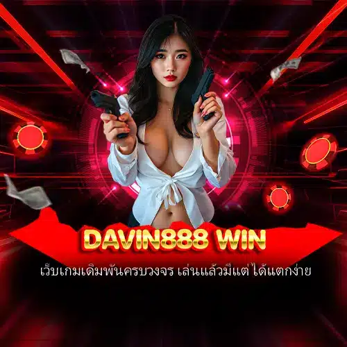 davin888 win