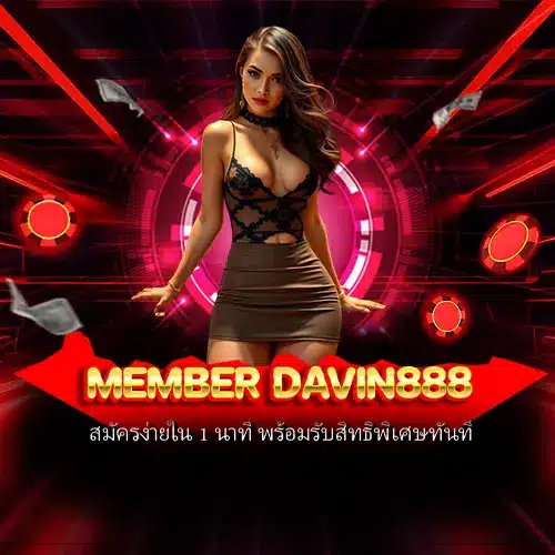 member davin888